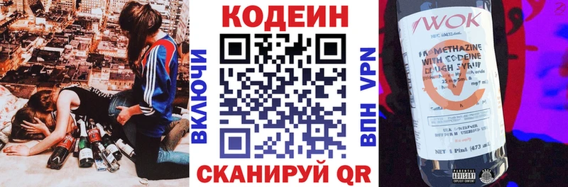 Кодеиновый сироп Lean Purple Drank  дарнет шоп  Нязепетровск 