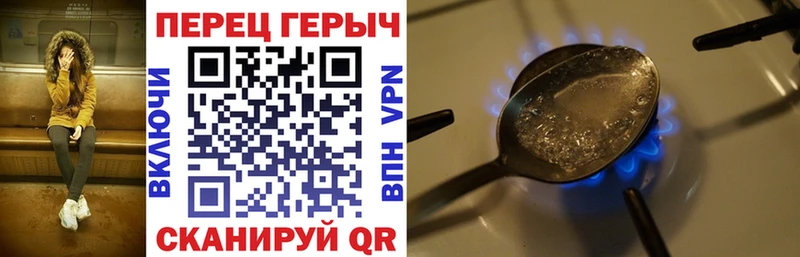 Героин хмурый  Нязепетровск 