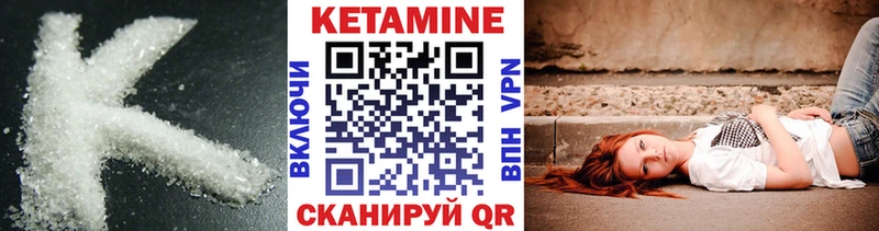 где купить наркоту  Нязепетровск  кракен зеркало  Кетамин VHQ 