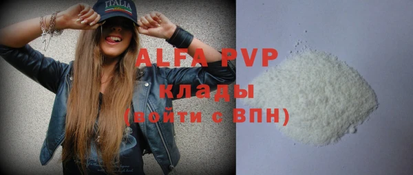 мяу мяу кристалл Балахна