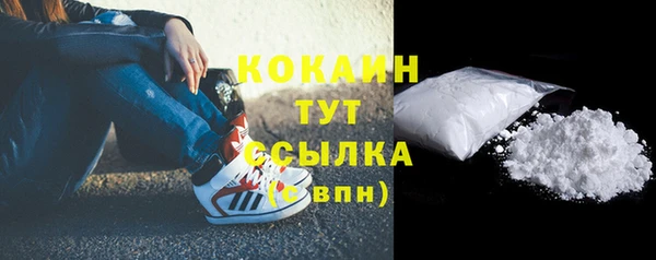 мяу мяу кристалл Балахна
