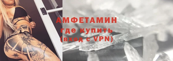 мяу мяу кристалл Балахна