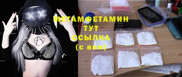 первитин Балабаново