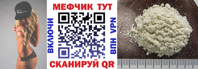 сколько стоит  Нязепетровск  МЕФ мяу мяу 