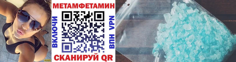 МЕТАМФЕТАМИН мет  mega ссылки  Нязепетровск 